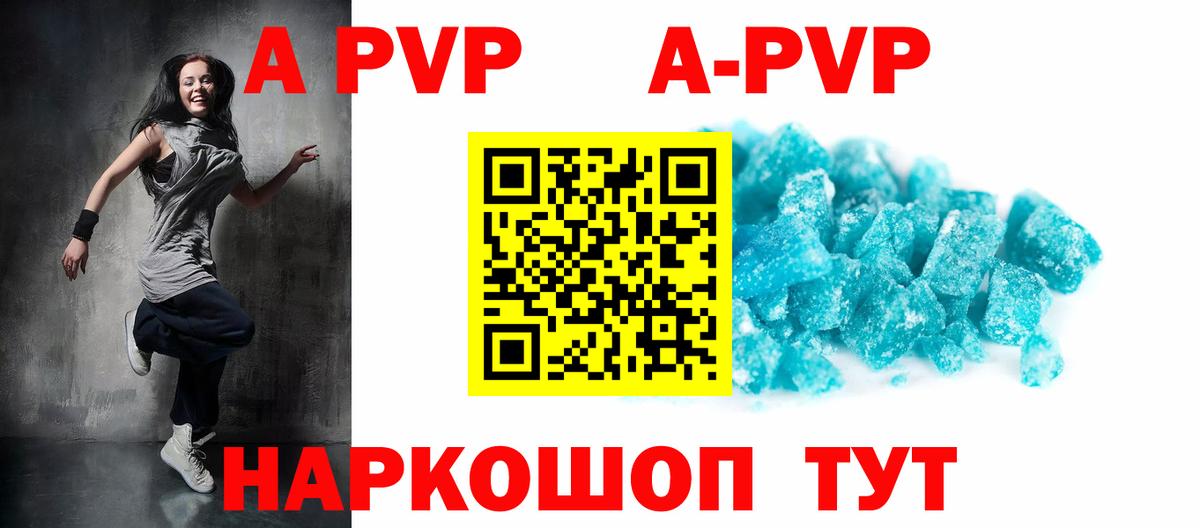 A-PVP крисы CK Ликино-Дулёво