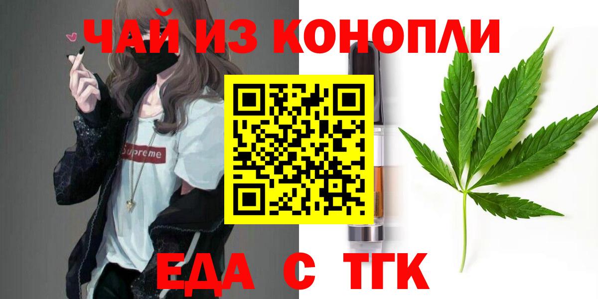 Ликино-Дулёво  Печенье с ТГК марихуана  Вход с VPN 