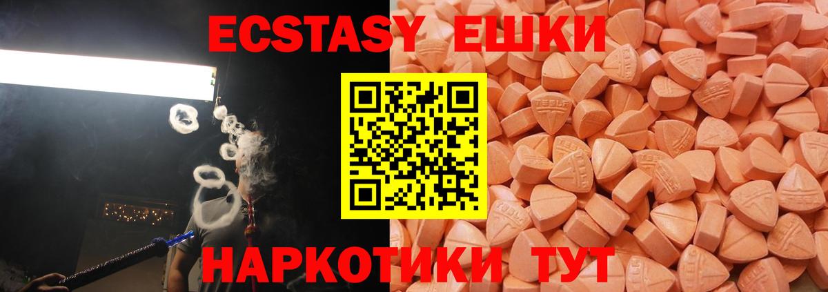 Экстази mix  Вход с VPN  ЭКСТАЗИ  Ликино-Дулёво  ЭКСТАЗИ Philipp Plein 