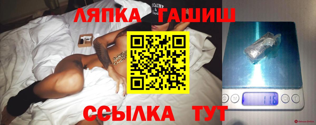 ГАШ Изолятор Ликино-Дулёво