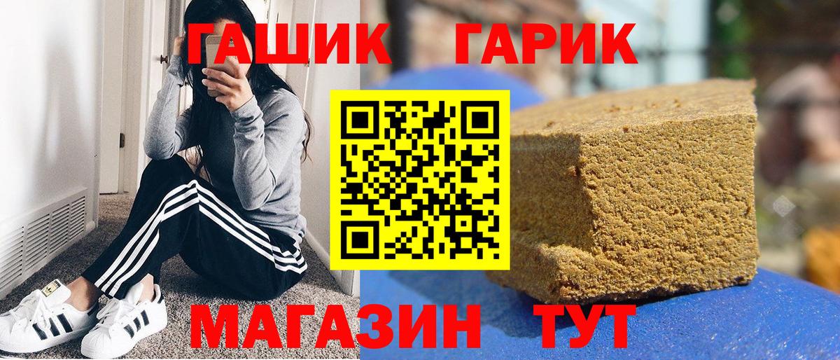 ГАШИШ Изолятор  Вход с VPN  Ликино-Дулёво  ГАШИШ hashish 