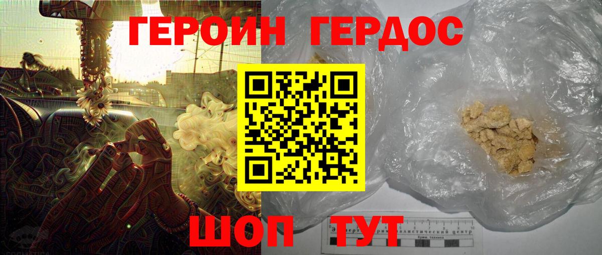 Героин Афган  Вход с VPN  Ликино-Дулёво 