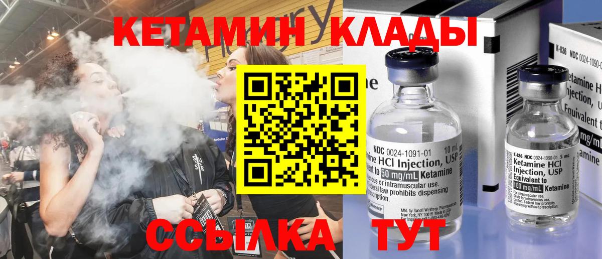 Ликино-Дулёво  КЕТАМИН VHQ  darknet наркотические препараты  Вход с VPN 