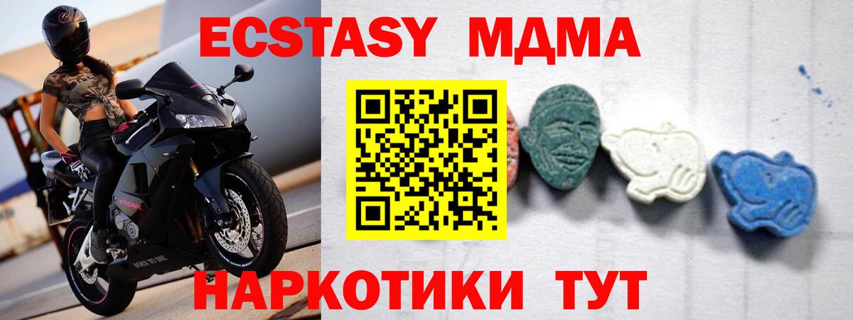 МДМА кристаллы  Вход с VPN  MDMA  МДМА crystal  Ликино-Дулёво 