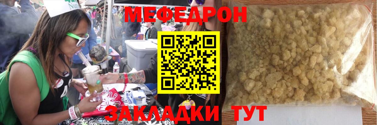 Мефедрон  МЯУ-МЯУ  Вход с VPN  Ликино-Дулёво  Меф 4 MMC 