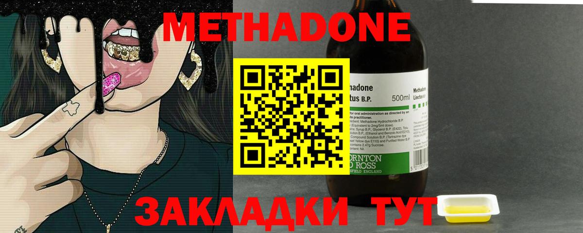 Метадон methadone  Вход с VPN  Ликино-Дулёво  Метадон белоснежный 