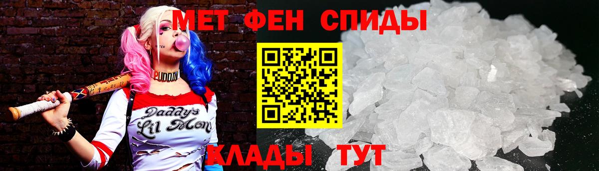 МЕТАМФЕТАМИН  Первитин Декстрометамфетамин 99.9%  Вход с VPN  Ликино-Дулёво 