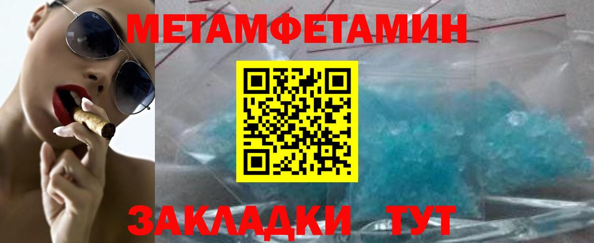 Метамфетамин кристалл Ликино-Дулёво