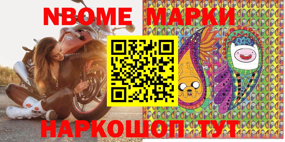 Наркотические марки 1,8мг Ликино-Дулёво
