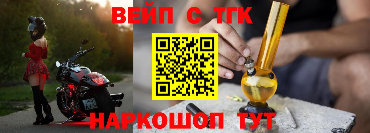 Дистиллят ТГК вейп с тгк Ликино-Дулёво