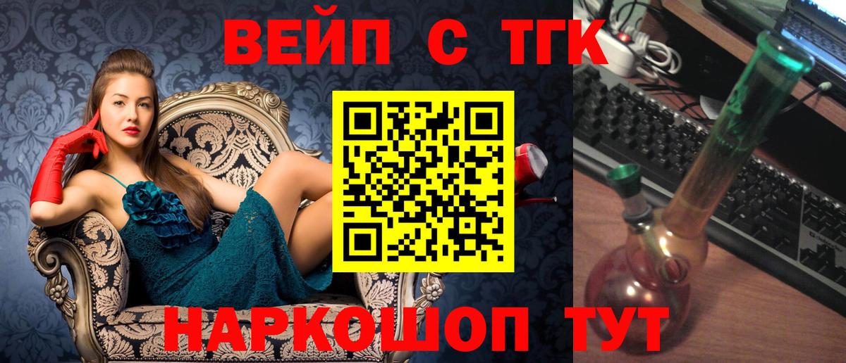Ликино-Дулёво  Дистиллят ТГК гашишное масло  ТГК жижа  Вход с VPN 