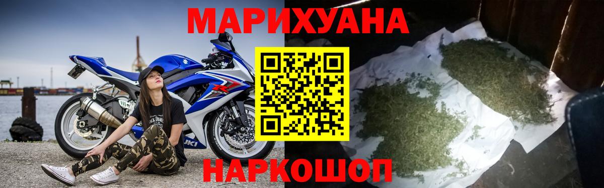 Канабис White Widow  Марихуана White Widow  Ликино-Дулёво  Вход с VPN  Бошки Шишки марихуана  Каннабис SATIVA & INDICA 